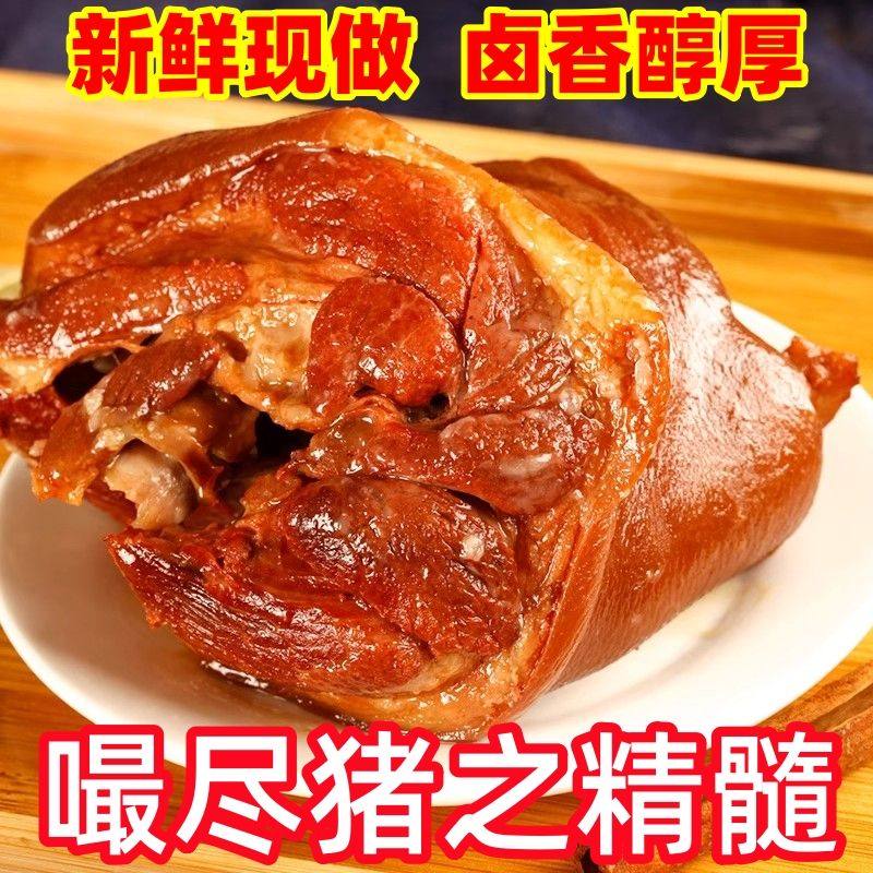 建磊脱骨肘子肉蹄髈熟食下酒菜开袋即食真空包装快手抖音爆款批发,零食/坚果/特产,猪肉类,淘宝优惠券,粉丝福利购,淘宝优惠卷