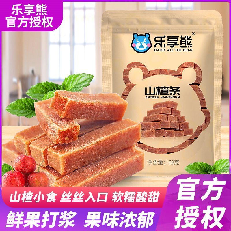 乐享熊山楂条500g/1000g纯手工无添加儿童孕妇168g网红休闲小零食