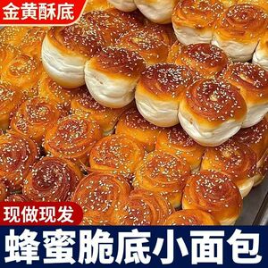 正宗蜂蜜脆皮小面包手撕儿时老式整箱蛋糕早餐即食蜂蜜脆底面包甜