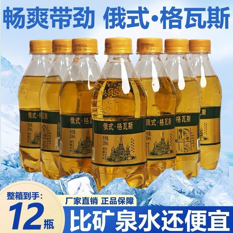正宗俄式格瓦斯0卡0糖0脂一整箱小瓶饮料糖尿人清凉夏天无糖汽水