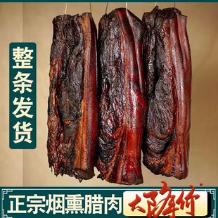 烟熏腊肉四川湖南五花腊肉农家自制烟熏咸肉老腊肉烟熏肉广式 香肠