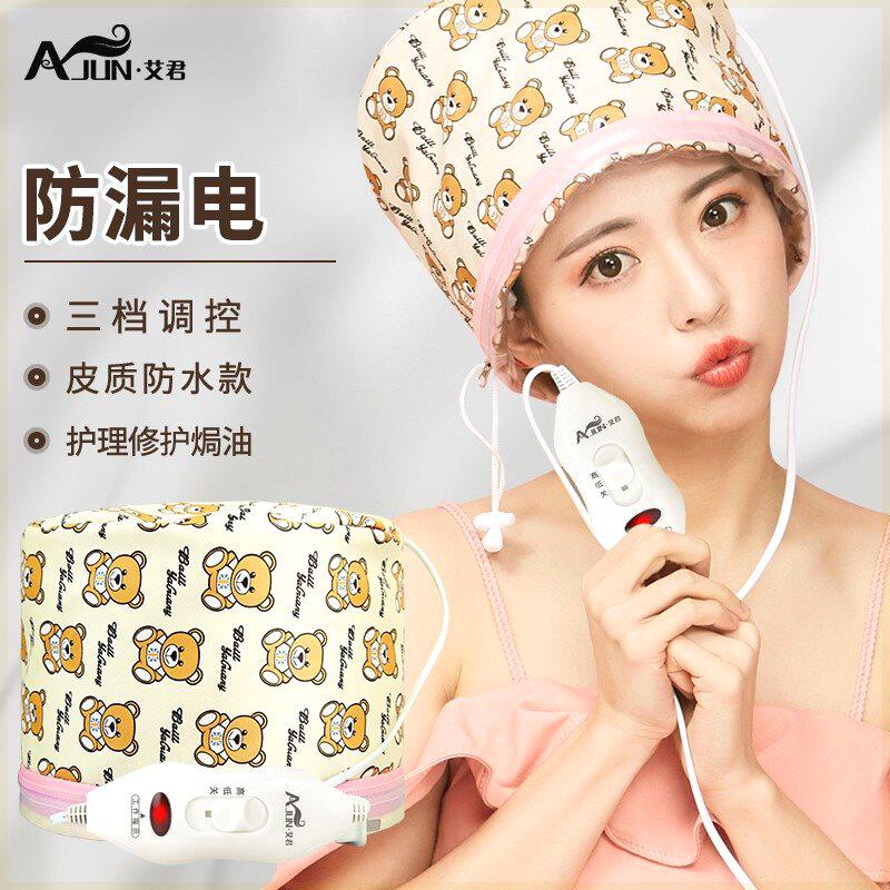 AJUN/艾君卡通小熊加热帽发膜家用蒸发帽蒸汽头发护理焗油染发帽