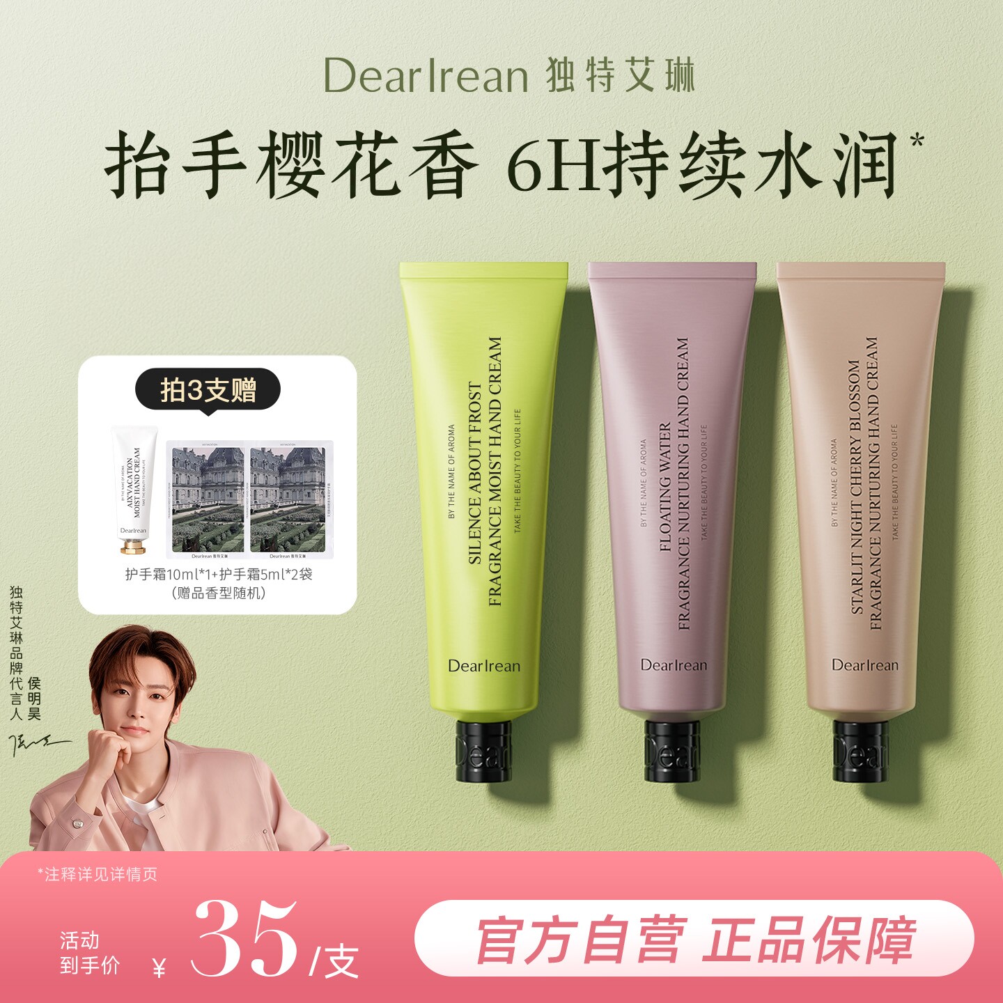 【官方正品】独特艾琳香氛凝润护手霜女滋润保湿补水伴手礼男女