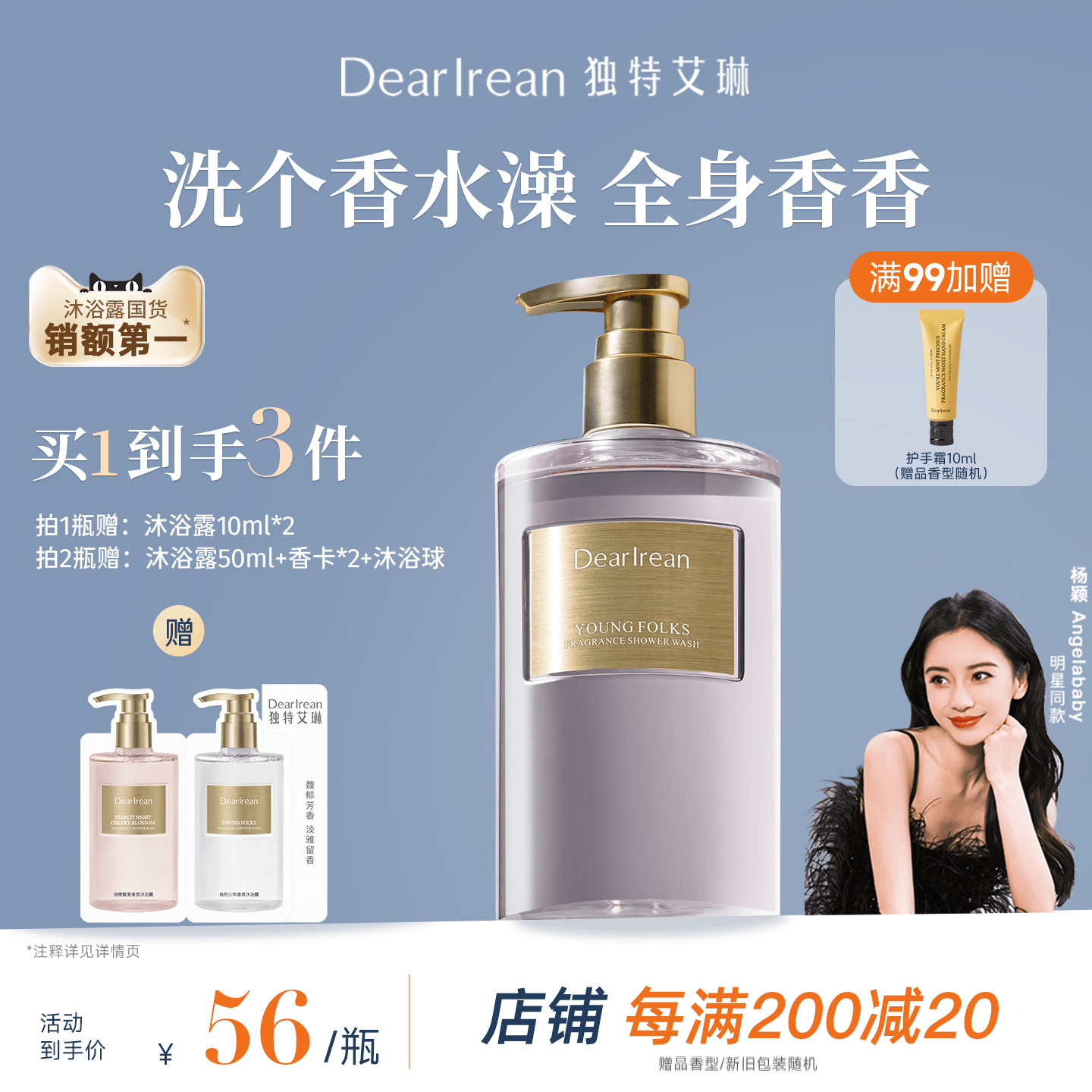 獨特艾琳香氛沐浴露官方企業正品