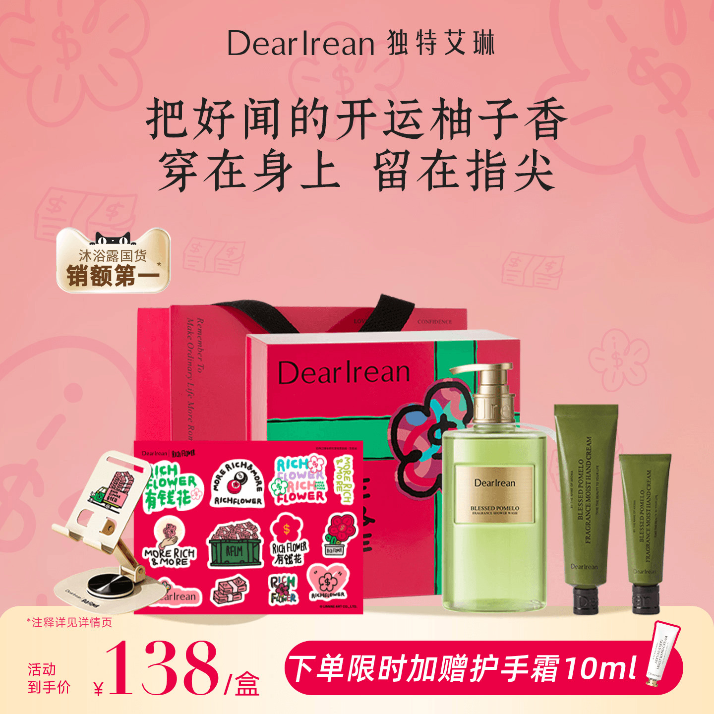 独特艾琳香氛护手霜礼盒滋润保湿