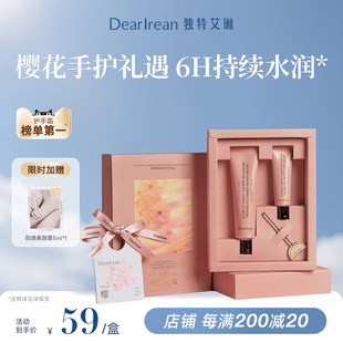 手护礼盒送闺蜜伴手礼套装 独特艾琳香氛护手霜礼盒女滋润保湿 官方
