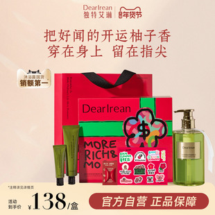 【新年礼物】独特艾琳沐浴露护手霜礼盒身体乳套装伴手礼有钱花