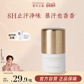 独特艾琳香体露止汗露走珠持久留香除异味滚珠走珠女官方正品 20ml