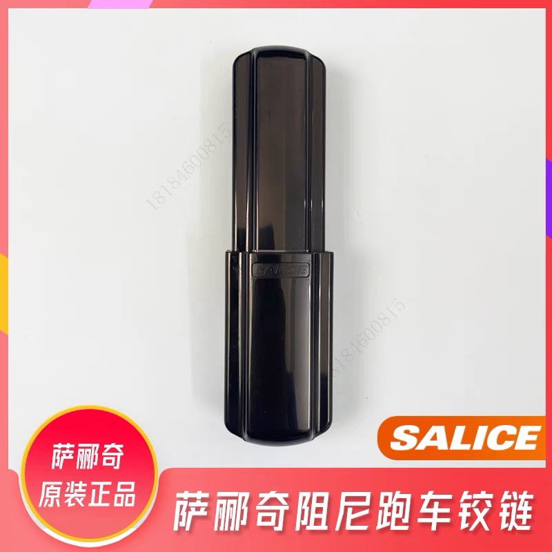 意大利萨郦奇salice200型/700型/全盖/半盖/阻尼跑车铰链