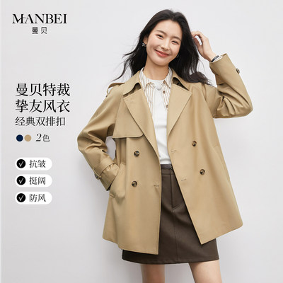 [英伦风起]曼贝短款风衣