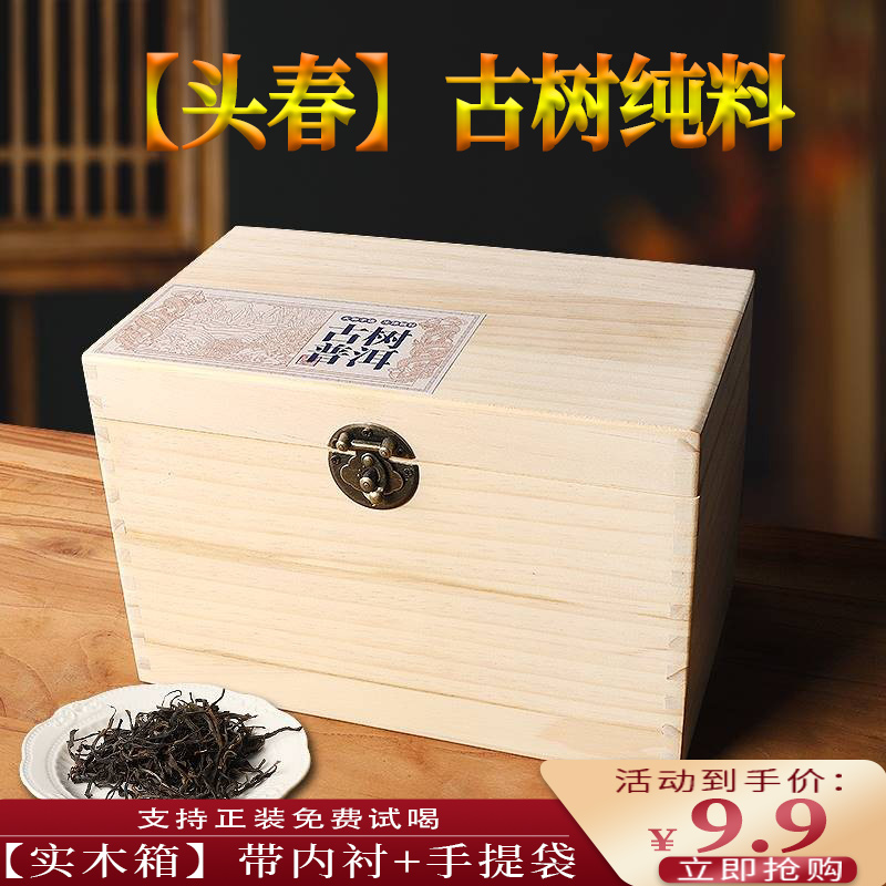 云南易武高杆薄荷塘古树纯料普洱茶生茶头春散茶散装高档礼盒茶叶