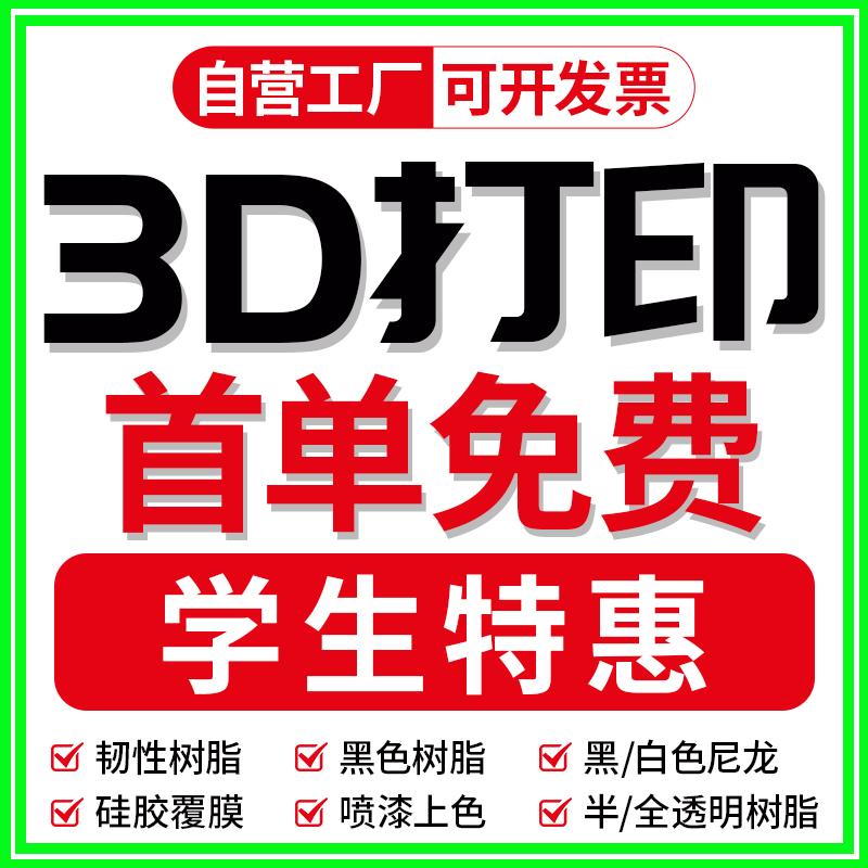3d打印服务模型定制工业级高精度手板制作建模树脂金属尼龙pla,商务/设计服务,2D/3D绘图,淘宝优惠券,粉丝福利购,淘宝优惠卷