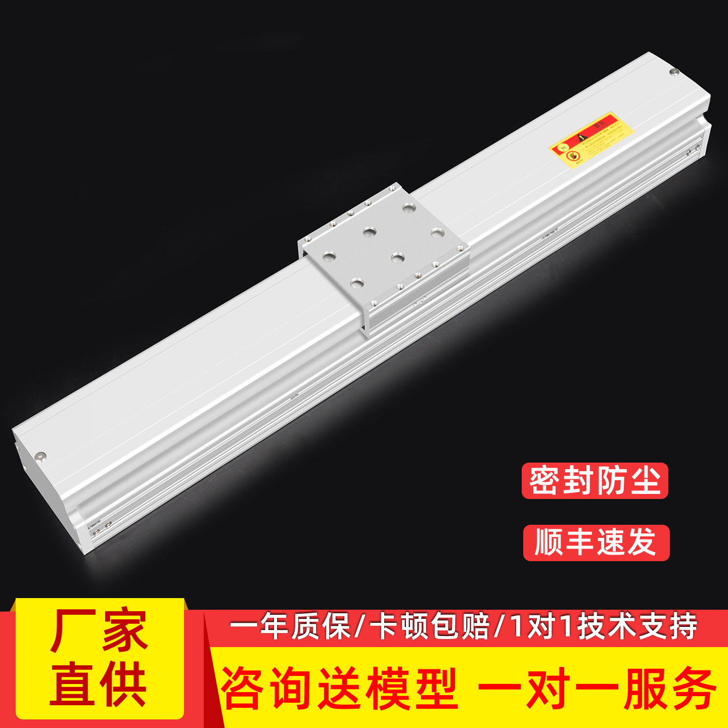 全封闭直线滑台模组滚珠丝杆精密