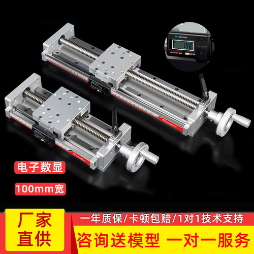 电子数显T型丝杆手动滑台模组