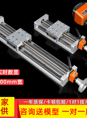 手动直线导轨滑台模组t型丝杆手摇XYZ微调十字精密数显NS100-S