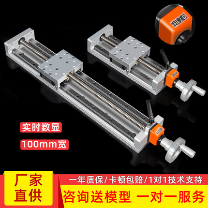 手动直线导轨滑台模组t型丝杆手摇XYZ微调十字精密数显NS100-S