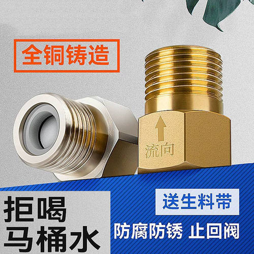 马桶单向止逆阀防反水倒流4分