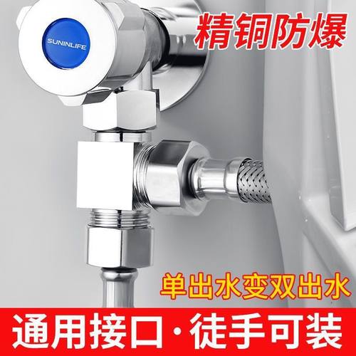 活接三通一进二出角阀分水器