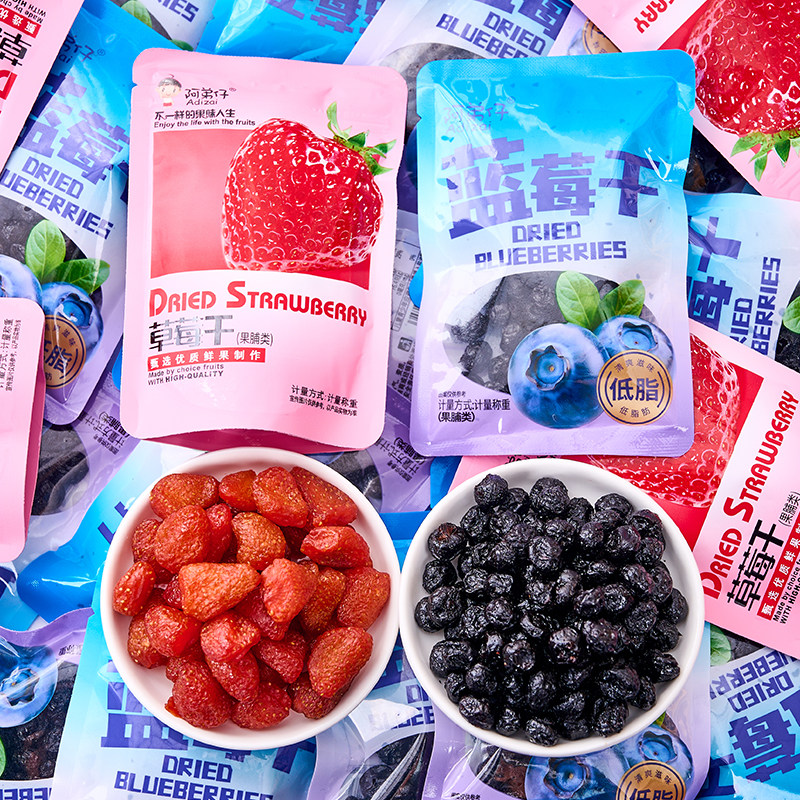 阿弟仔蓝莓草莓蜜饯果脯休闲零食解馋办公室小包装独立袋装水果干