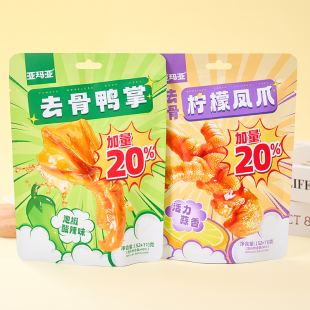 亚玛亚无骨凤爪鸡爪鸭掌酸辣柠檬味泡椒去骨即食卤味零食大包装