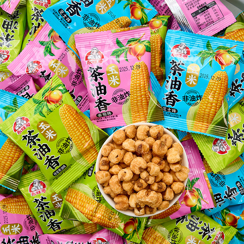 永旺哥茶油香玉米粒酥脆奶油芝士味爆米花批发苞谷玉米豆休闲零食