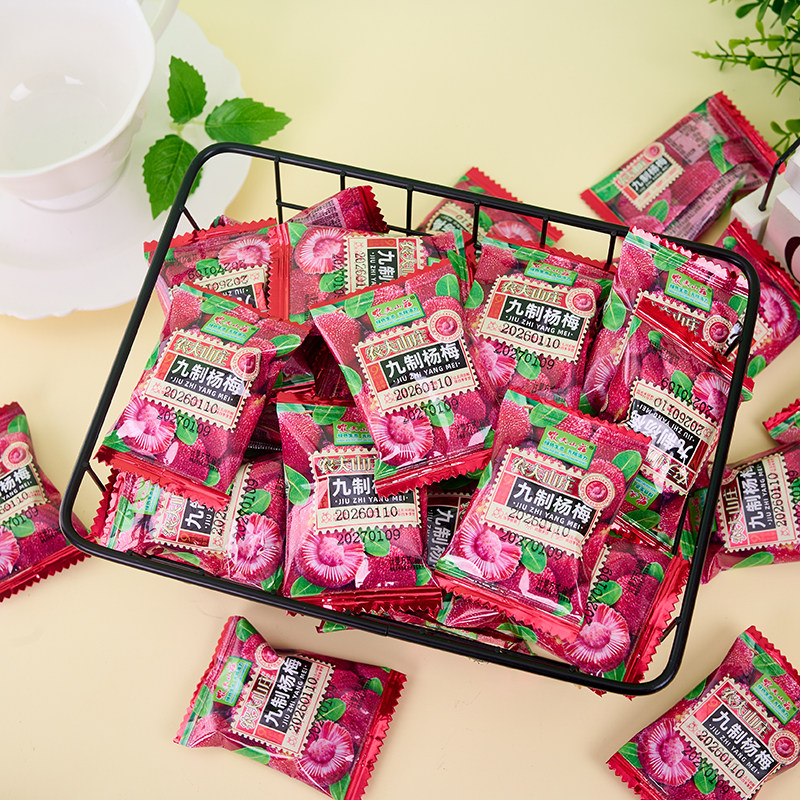 农夫山庄九制杨梅酸酸甜甜果干果脯蜜饯办公室零食解馋休闲小吃