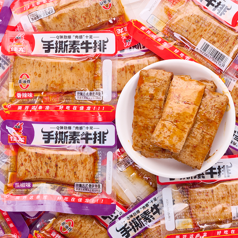 佳龙手撕素肉豆制品小零食豆干辣条小包装即食解馋休闲食品年货