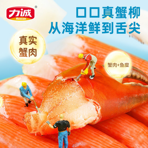 力诚手撕蟹柳蟹肉棒即食香辣蟹味棒原味海鲜休闲小零食独立小包装