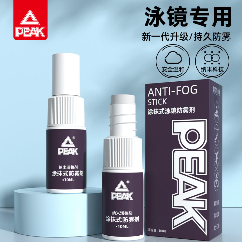 匹克泳镜防雾剂涂抹近视镜除雾神器专业游泳眼镜防水持久高清喷剂