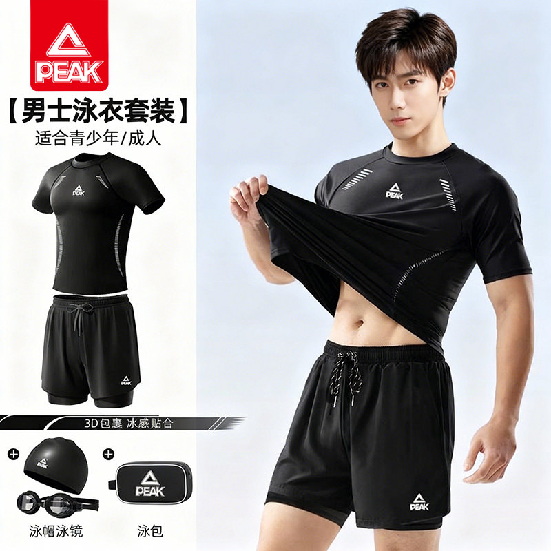 匹克男士泳衣套装成人2026新款青少年游泳衣泳裤全套泡温泉套装备