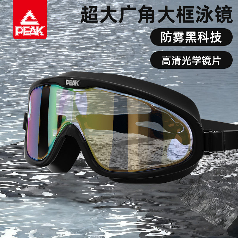 匹克泳镜男款防水防雾高清近视游泳眼镜泳帽套装大框女士潜水装备