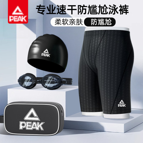 男士泳裤匹克防尴尬大码速干