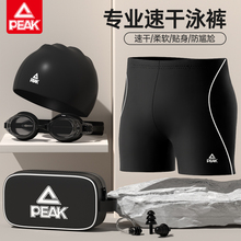 匹克泳裤男2025新款防尴尬专业速干大码男士游泳裤泳帽泳镜三件套