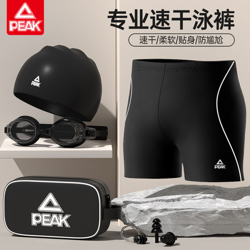 男士泳裤成人三件套速干热销爆款