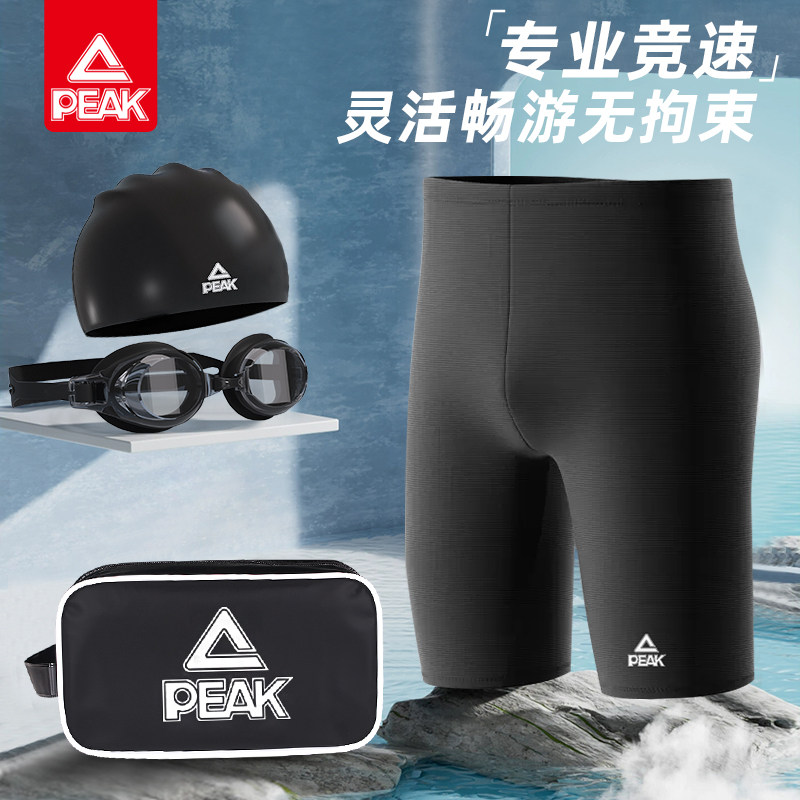 匹克泳裤竞速男士防尴尬2026新款大码五分专业游泳帽镜三件套装备