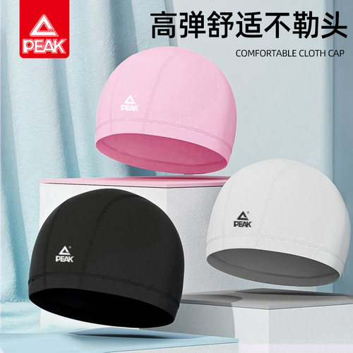 匹克女款泳帽舒适不勒头防水泳帽