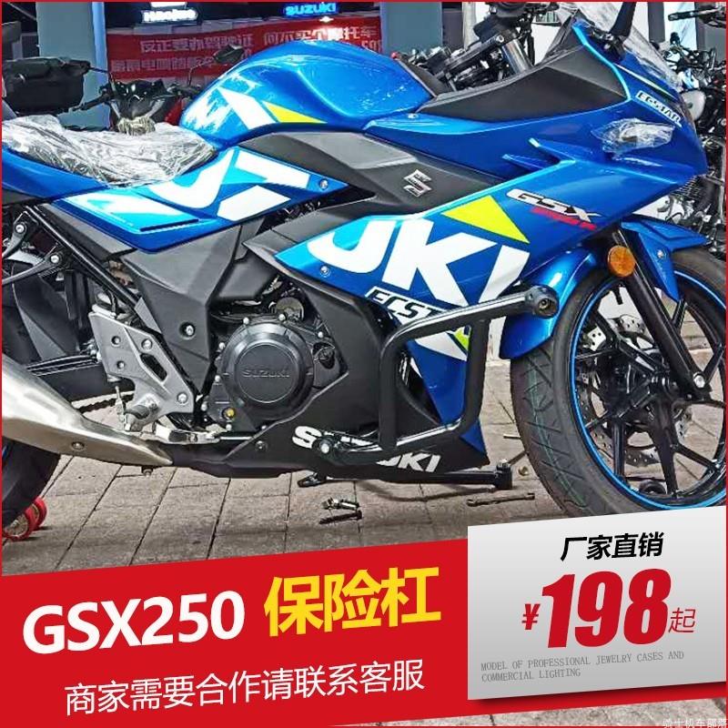 适用于铃木GSX250R保险杠国四GSX250前护杠一字杠竞技防摔杠改装