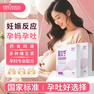 韵太宁短肽复合营养素70g/盒孕妇孕吐营养补充食品妊娠反应