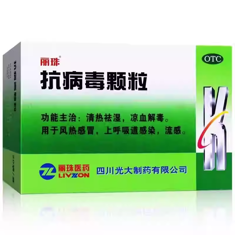 丽珠抗病毒颗粒 9g*8袋/盒AT