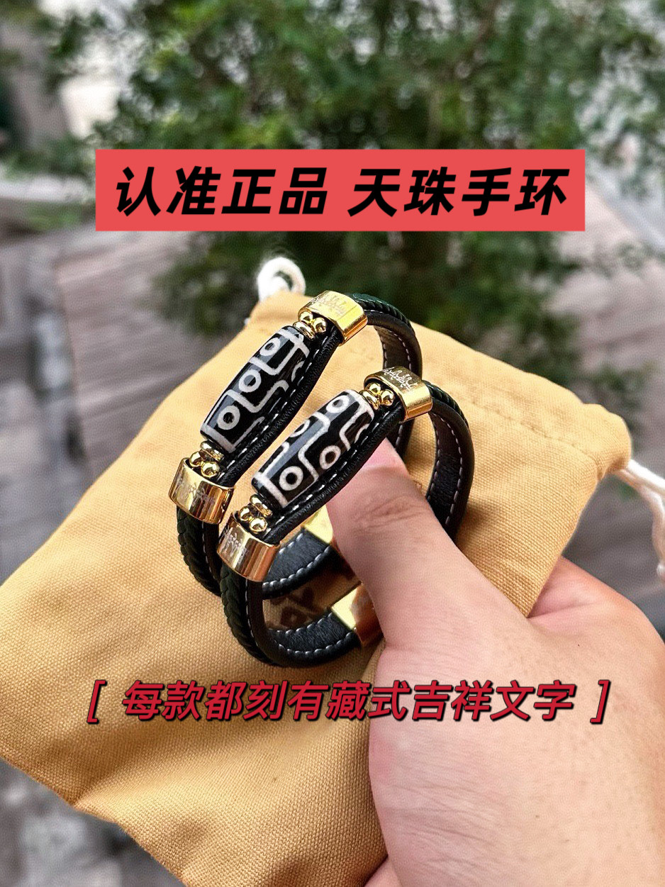 五台山九眼天珠藏式皮质手链男女手串寺庙同款平安招财情侣款手环