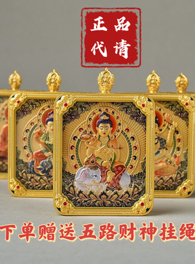 【五台山双面唐卡饰品】新款龙五爷吊坠文殊菩萨立体十二生肖项链