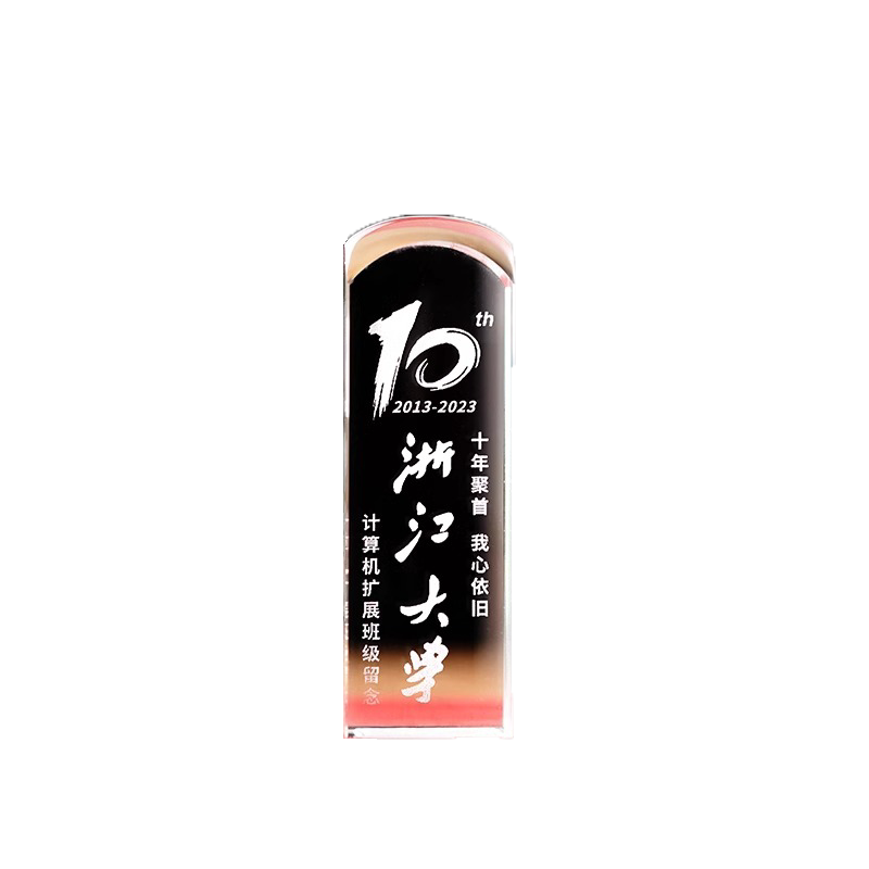 学校庆典毕业季礼品水晶印章纪念