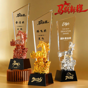 马年奖杯定制定做水晶创意公司年会颁奖优秀员工企业团队奖牌奖品