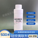 si69 590 KH560 580 172 KH792 KH602 KH570 KH550 硅烷偶联剂