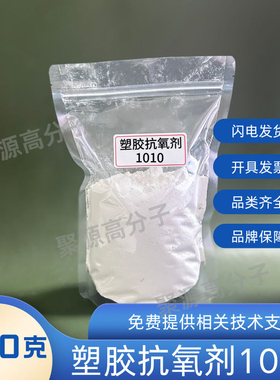 抗氧剂1010/168/1098/1076/BHT/626/B225/BHT/264 塑胶抗氧化剂