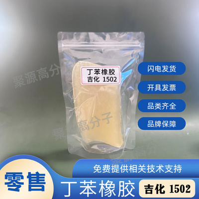 丁苯橡胶溶聚丁苯橡胶颗粒粉末