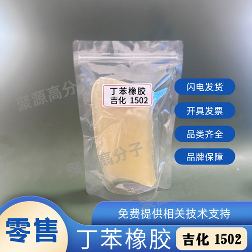 丁苯橡胶溶聚丁苯橡胶颗粒粉末