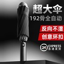 加固加厚结实抗风晴雨两用女太阳伞遮阳伞 全自动折叠雨伞大号男士