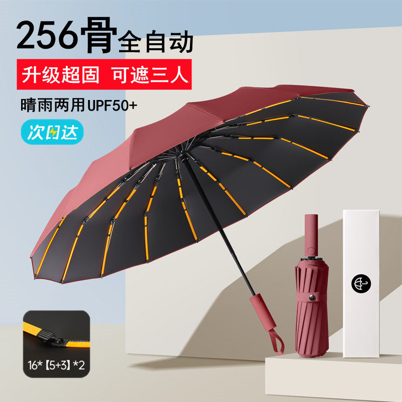 全自动雨伞男士晴雨两用伞大号折叠太阳伞女抗风暴雨专用伞遮阳伞