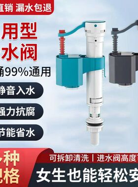 通用型马桶进水阀水箱家用水箱高压防反进水阀通用配件卫生间厕所